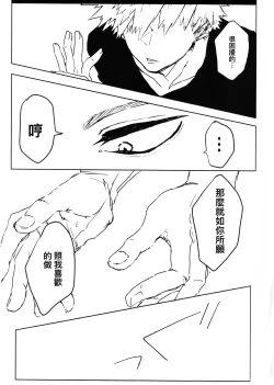 Page 47 of Oroka na Futari no Renshuu Kyoku | 愚蠢的二人練習曲