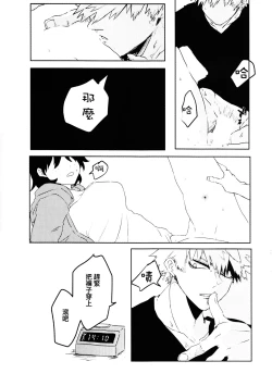 Page 50 of Oroka na Futari no Renshuu Kyoku | 愚蠢的二人練習曲