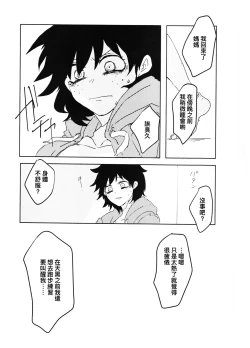 Page 55 of Oroka na Futari no Renshuu Kyoku | 愚蠢的二人練習曲