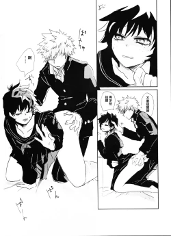 Page 6 of Oroka na Futari no Renshuu Kyoku | 愚蠢的二人練習曲