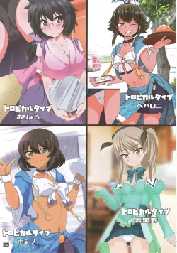 Page 105 of Tiger Shashin Juku vol. 3