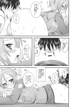 Page 44 of Tiger Shashin Juku vol. 3