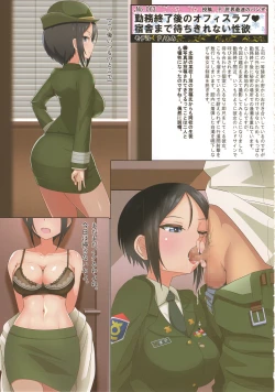 Page 51 of Tiger Shashin Juku vol. 3