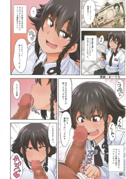 Page 62 of Tiger Shashin Juku vol. 3