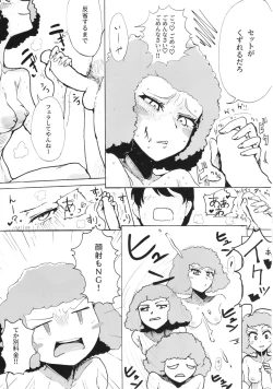 Page 85 of Tiger Shashin Juku vol. 3