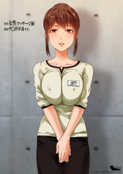 Page 2 of Sono Josei Massage-shi, Jitsu wa Chinpo Chuudoku desu