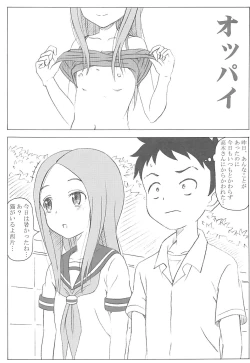 Page 16 of Choukyou Jouzu no Takagi-san