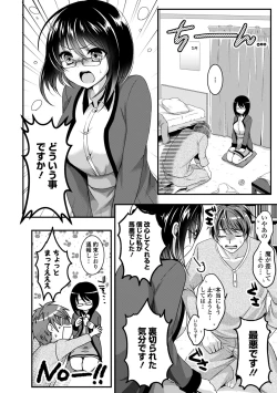 Page 14 of Anoko no Himegoto