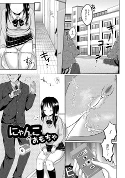 Page 151 of Anoko no Himegoto