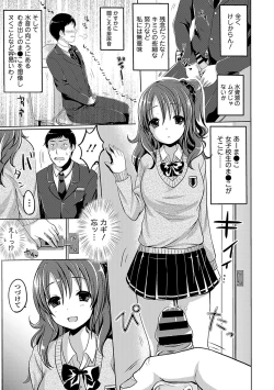 Page 153 of Anoko no Himegoto