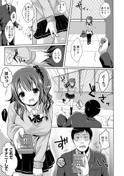Page 157 of Anoko no Himegoto