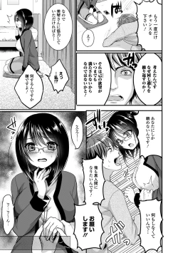 Page 15 of Anoko no Himegoto
