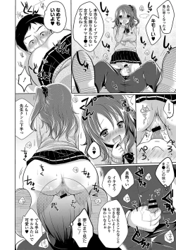 Page 162 of Anoko no Himegoto