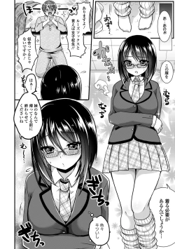Page 16 of Anoko no Himegoto