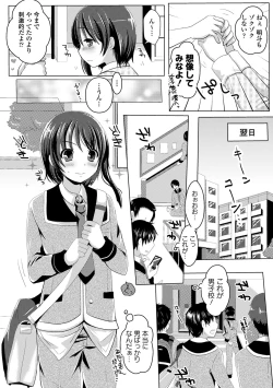 Page 176 of Anoko no Himegoto