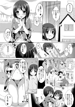 Page 196 of Anoko no Himegoto