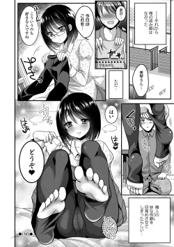 Page 30 of Anoko no Himegoto