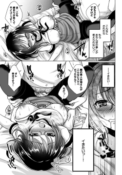 Page 47 of Anoko no Himegoto