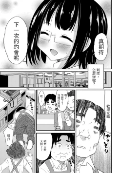 Page 5 of Usui Hon Kara Hajimaru Koi Ochimashita...