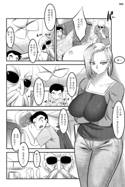 Page 5 of 18-gou ni Mainichi Muriyari Semen Shiboritorareru Hon