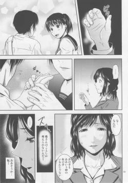 Page 18 of Boketsu o Horu 17