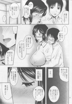 Page 20 of Boketsu o Horu 17