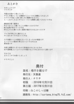 Page 29 of Boketsu o Horu 17