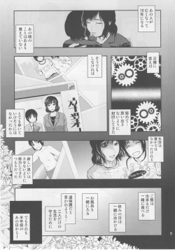 Page 6 of Boketsu o Horu 17