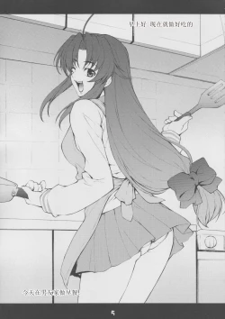 Page 11 of Fumofumo?