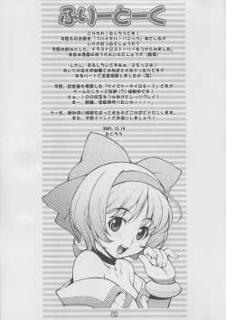 Page 40 of Fumofumo?