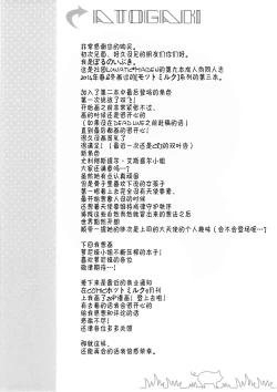 Page 25 of Motto Milk 3