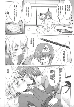 Page 17 of Shiratama Hokentaiiku