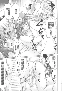 Page 26 of Shiratama Hokentaiiku