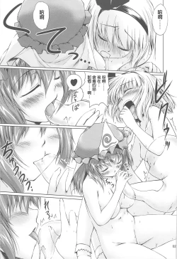 Page 28 of Shiratama Hokentaiiku