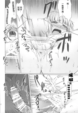 Page 33 of Shiratama Hokentaiiku