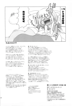 Page 35 of Shiratama Hokentaiiku