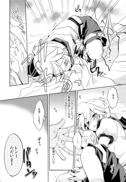 Page 9 of Onegai Master