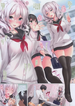 Page 4 of JK Kashima to Ecchi