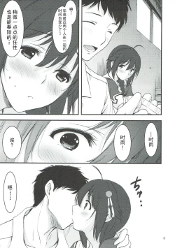 Page 11 of Yoru no Shigu Sanpo.