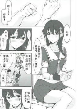 Page 3 of Yoru no Shigu Sanpo.