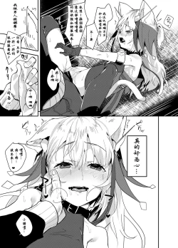 Page 15 of Cut♂Cat♀