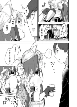 Page 7 of Cut♂Cat♀