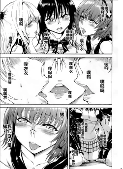 Page 15 of Kaozeme Hanazeme no Hon Sono 5