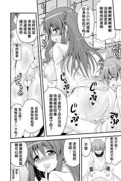 Page 17 of Futari to Shota no Naisho Graffiti