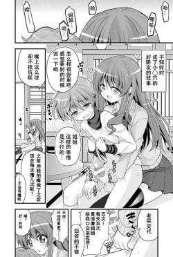 Page 5 of Futari to Shota no Naisho Graffiti