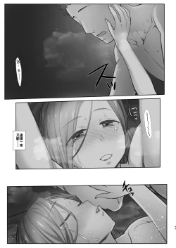 Page 46 of Shuumatsu no Tawawa 7 Harem Route - Tawawa on weekend