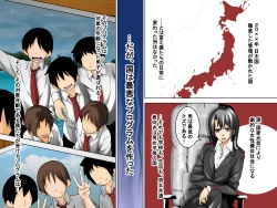 Page 2 of Danshi Dorei Program