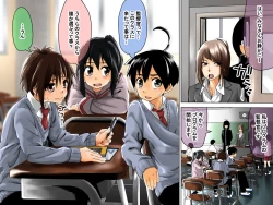 Page 6 of Danshi Dorei Program