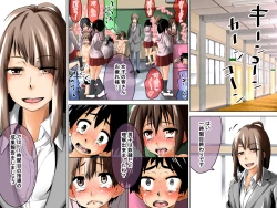 Page 84 of Danshi Dorei Program