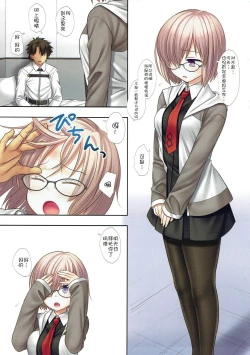 Page 4 of Mash wa Oshioki shite hoshii